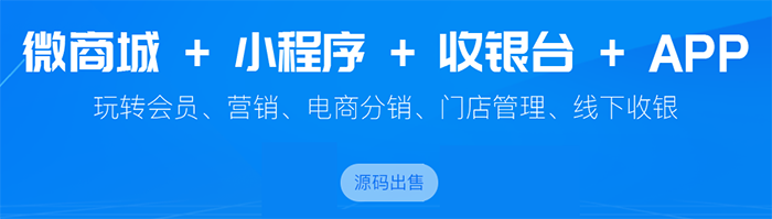 微信小程序商城如何挽回新電商風口?