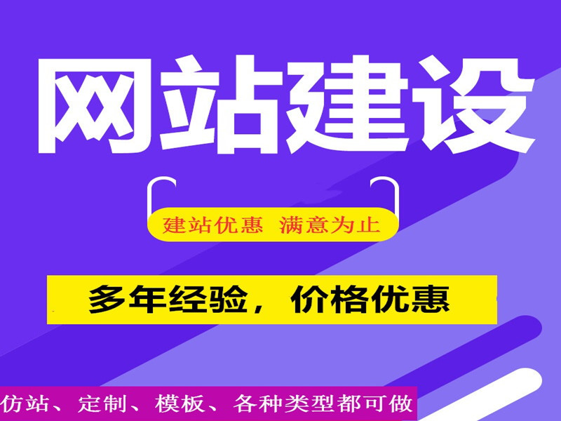 店鋪/公司代運營，網(wǎng)站建設(shè)/推廣，商家服務(wù)一站式解決，小程序開發(fā)